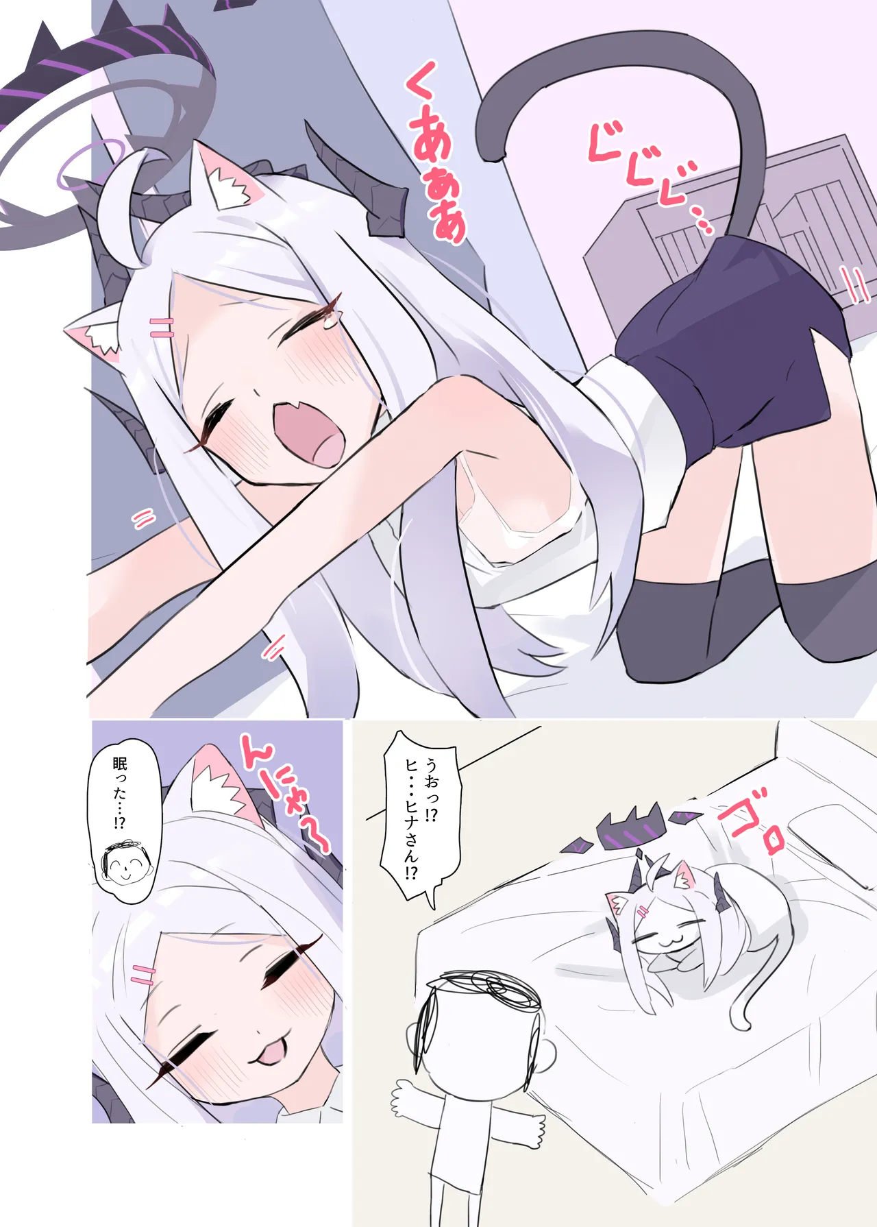 自認が猫になったヒナちゃんとイチャイチャ子作り page 5 full