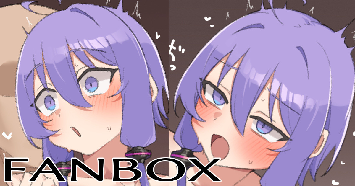 ゆかりさんと…… page 1 full