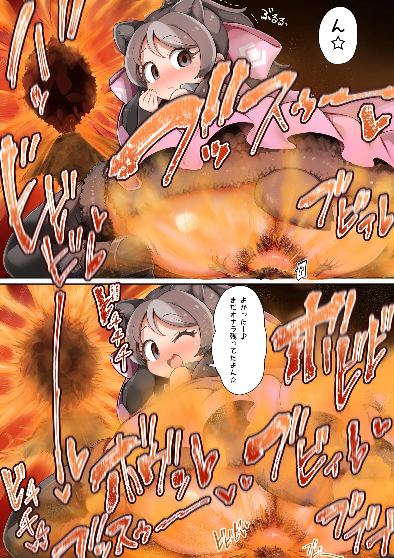 Kamchama's Big Butt Fart Torture page 8 full