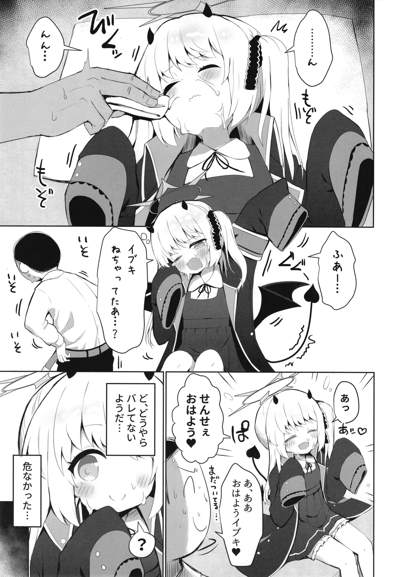 Ibuki to Suyasuya Obenkyoukai page 10 full