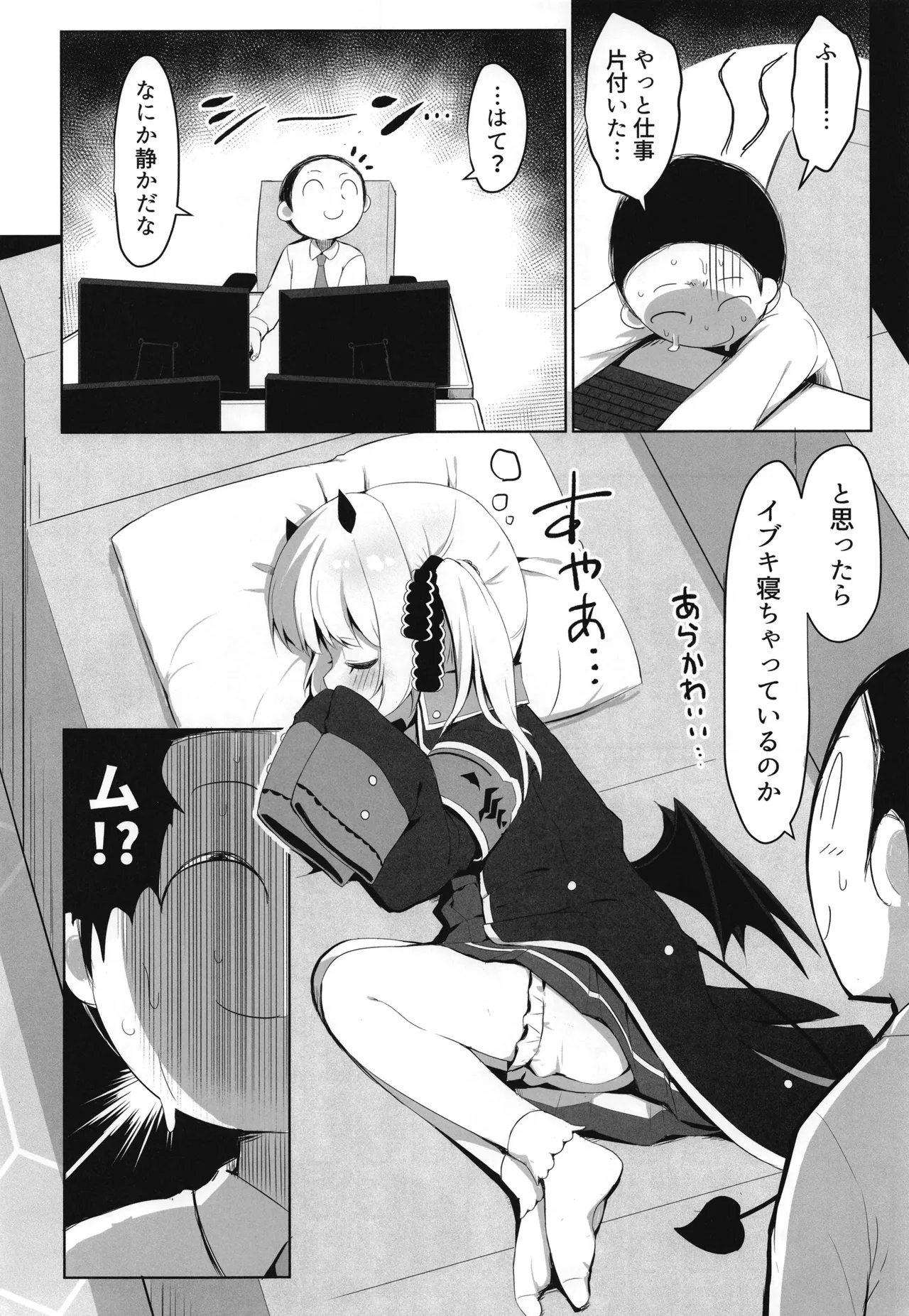 Ibuki to Suyasuya Obenkyoukai page 3 full