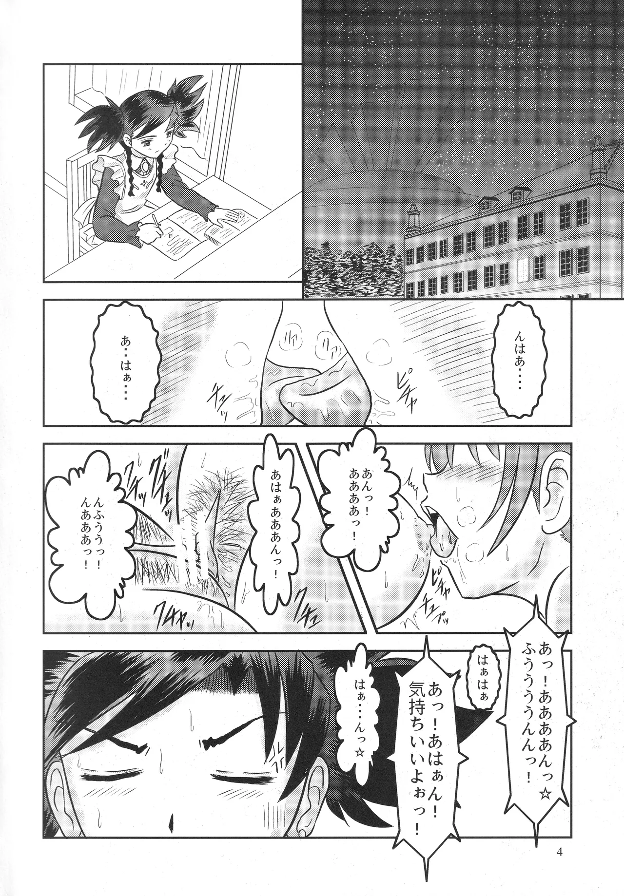 Room Mate #2 page 3 full