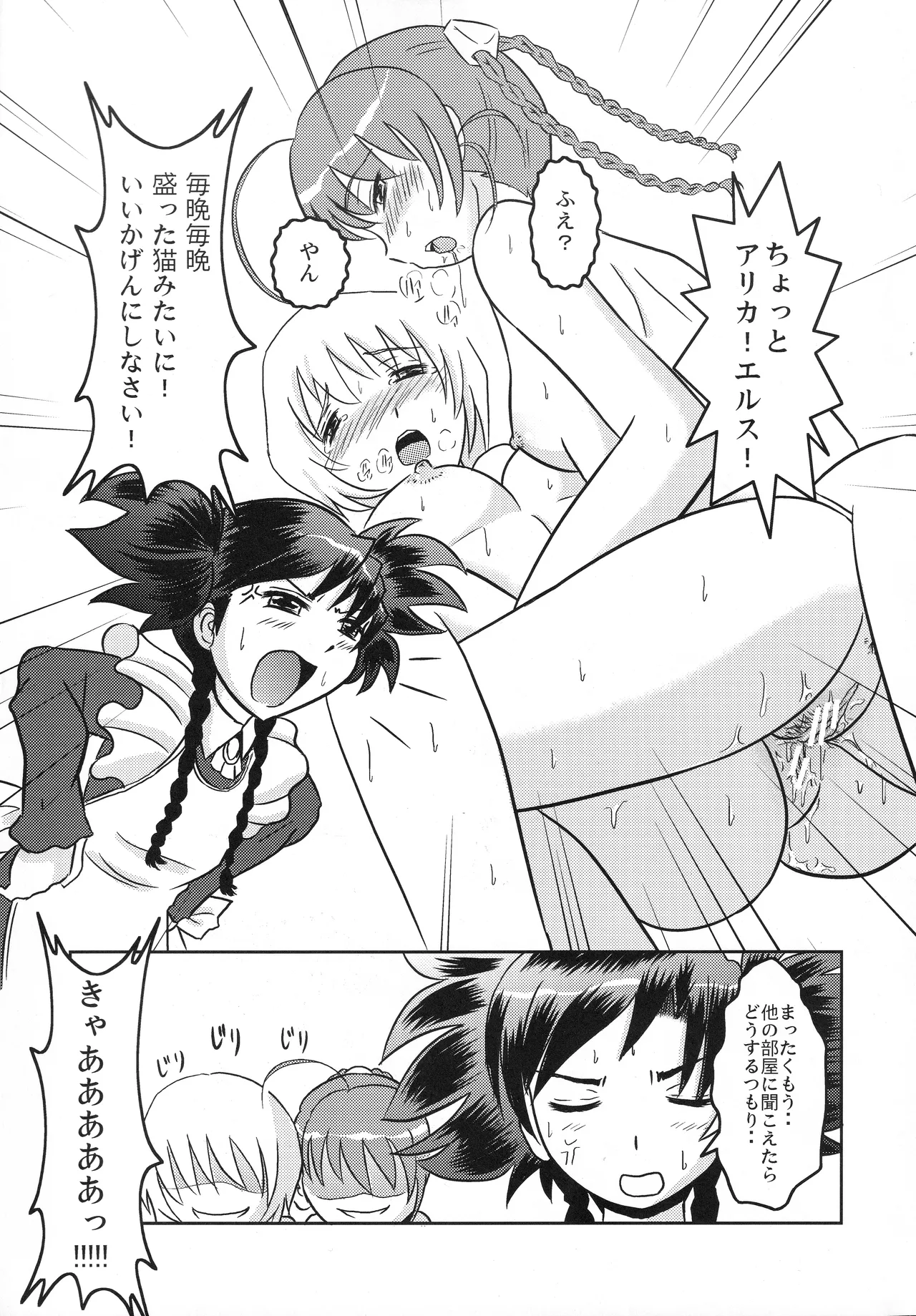 Room Mate #2 page 4 full