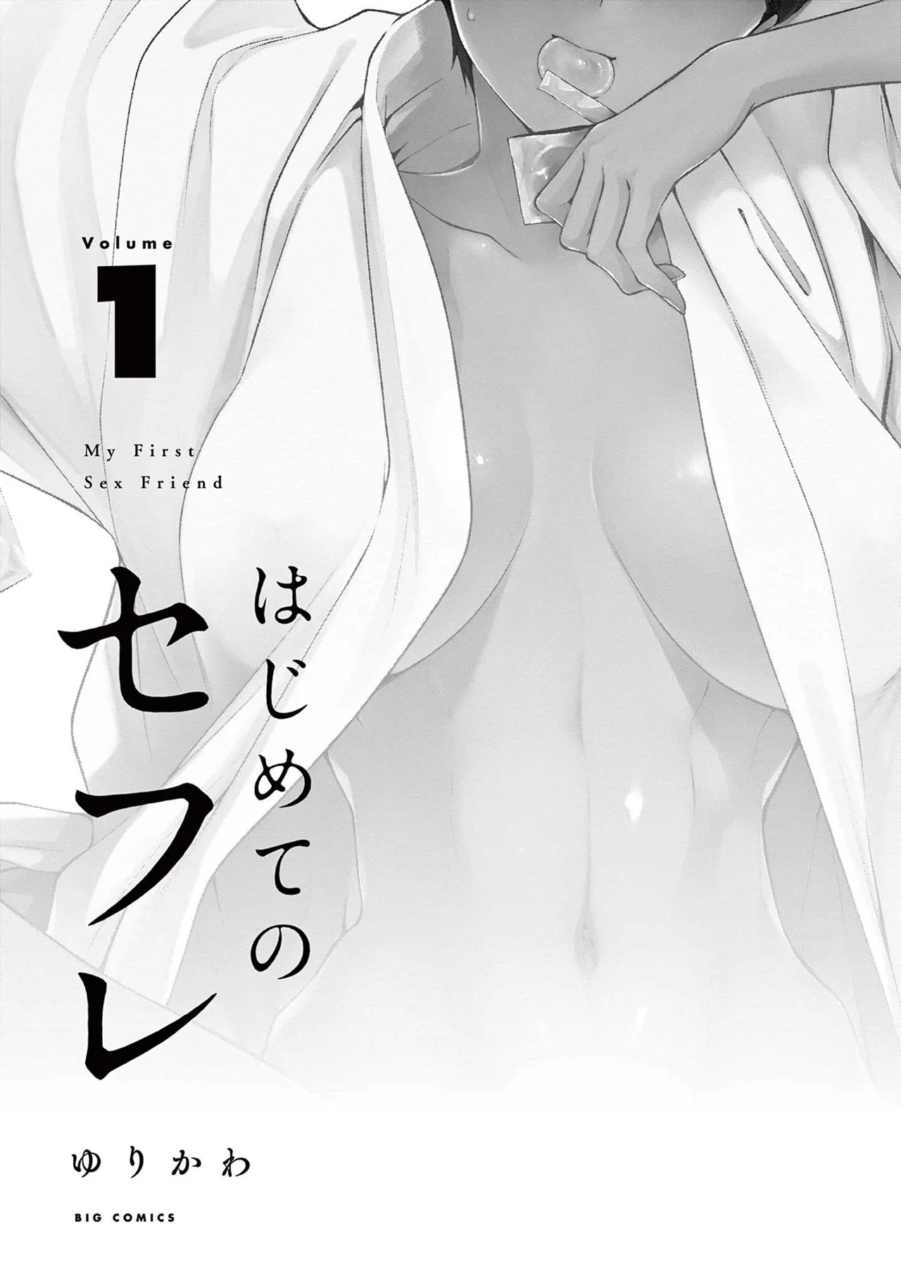 Hajimete no Sefure Volume 1 page 3 full