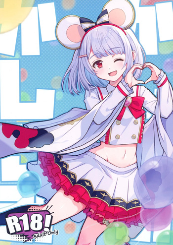 Kashikomi Kashikomi cover