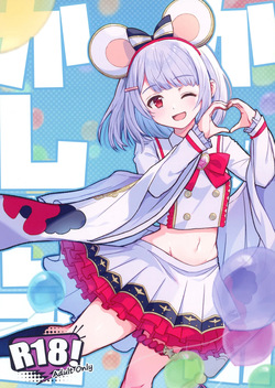 Kashikomi Kashikomi