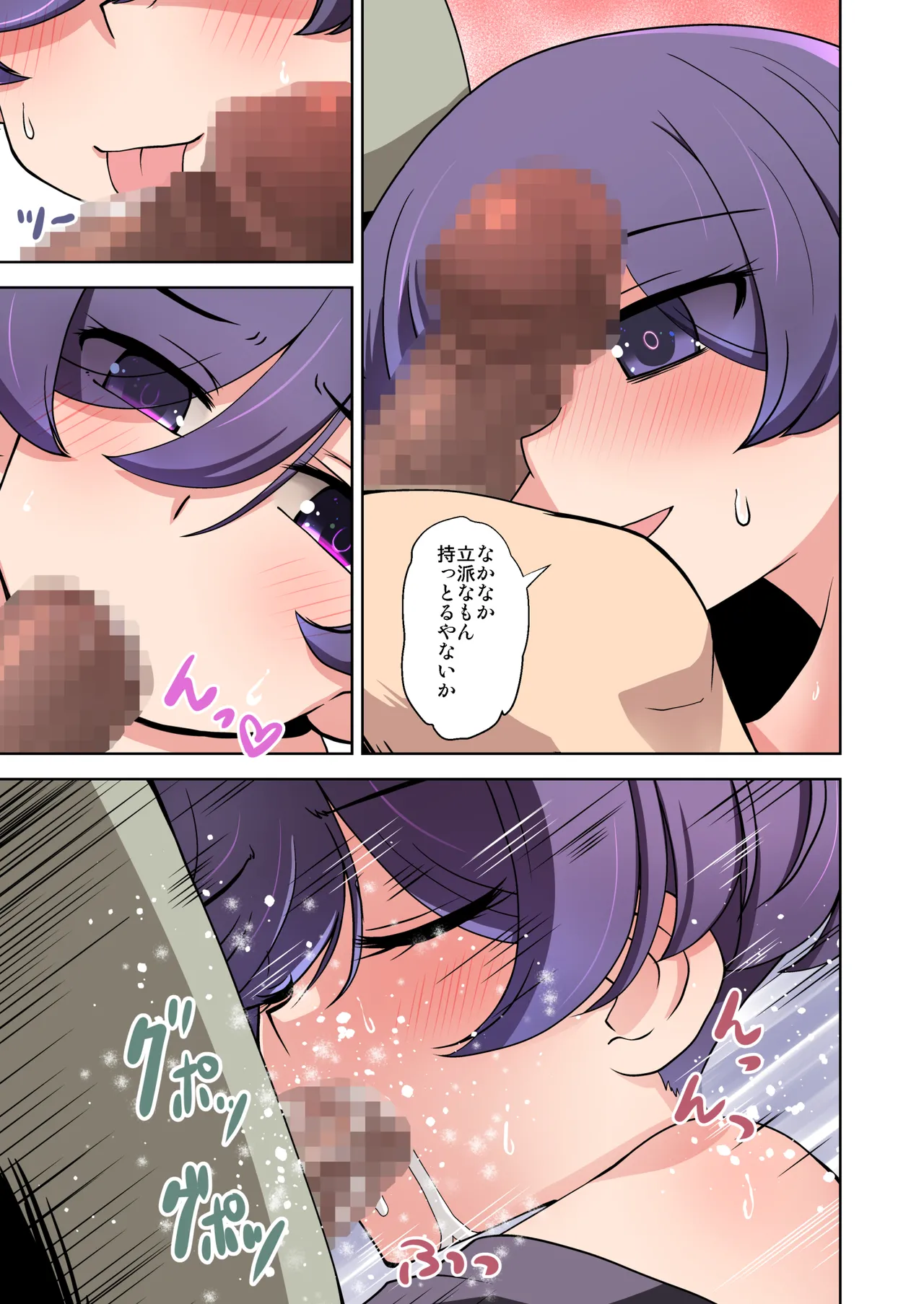 Hanabusa Shippona Aya — Jugemu no Ura page 7 full