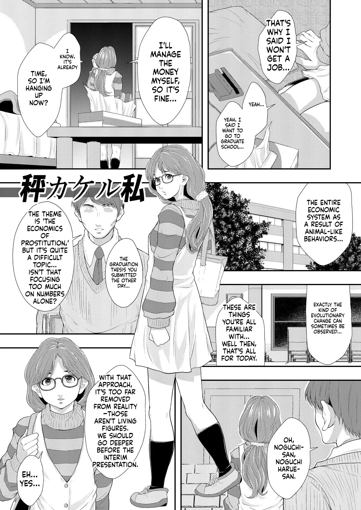 Seiteki Intelligence Shuugoutai page 5 full