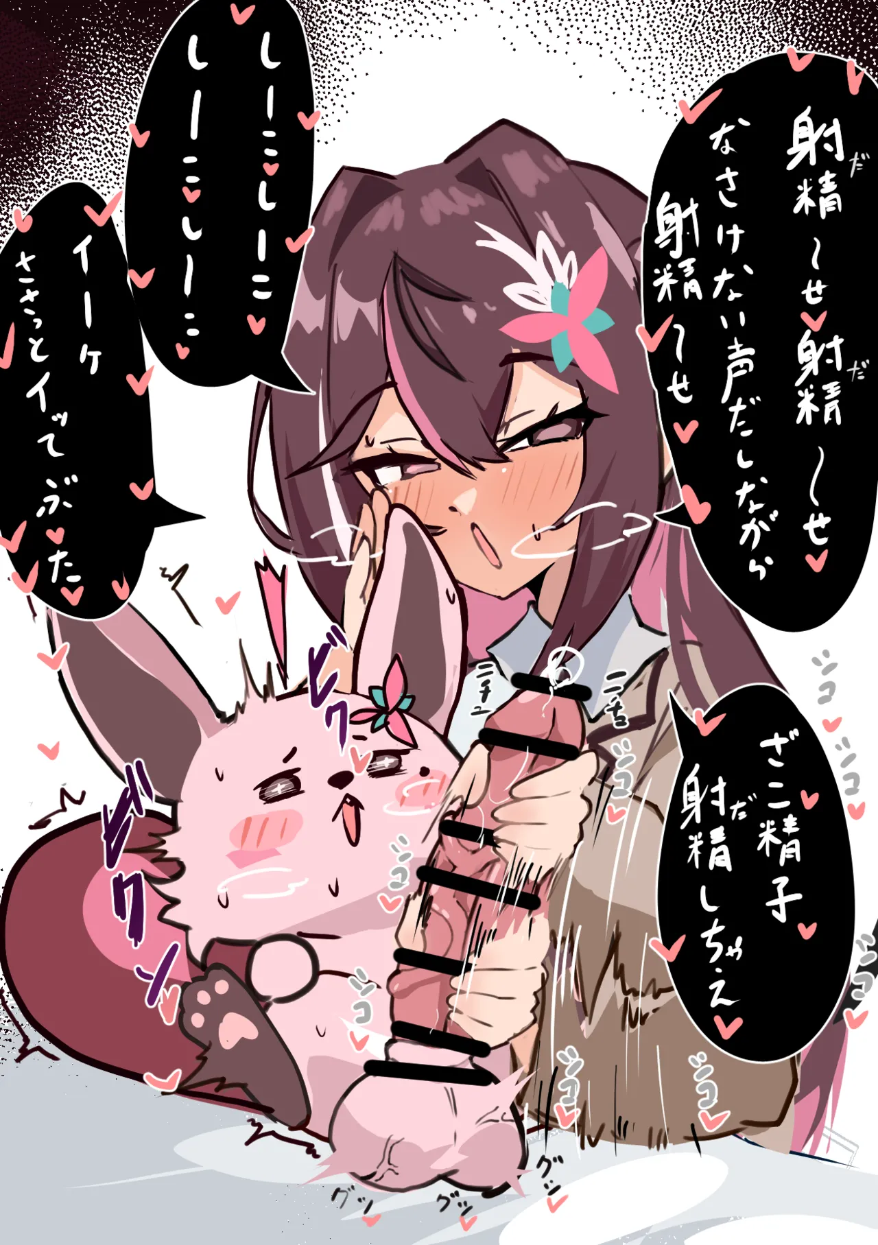 AZkiと開拓者 囁き手コキ page 1 full
