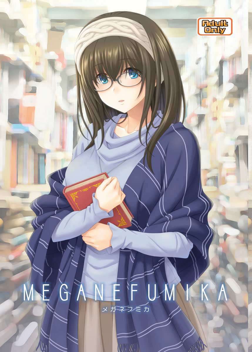 MEGANEFUMIKA page 1 full