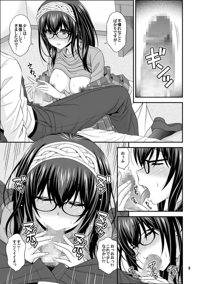 MEGANEFUMIKA page 9 full