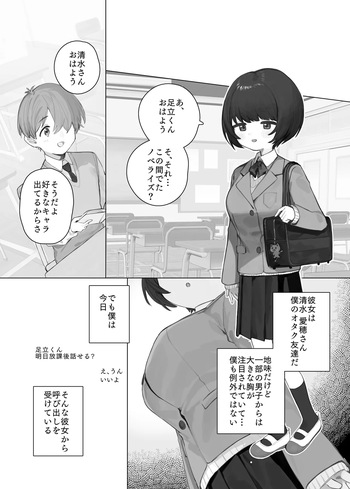 創作BSS cover