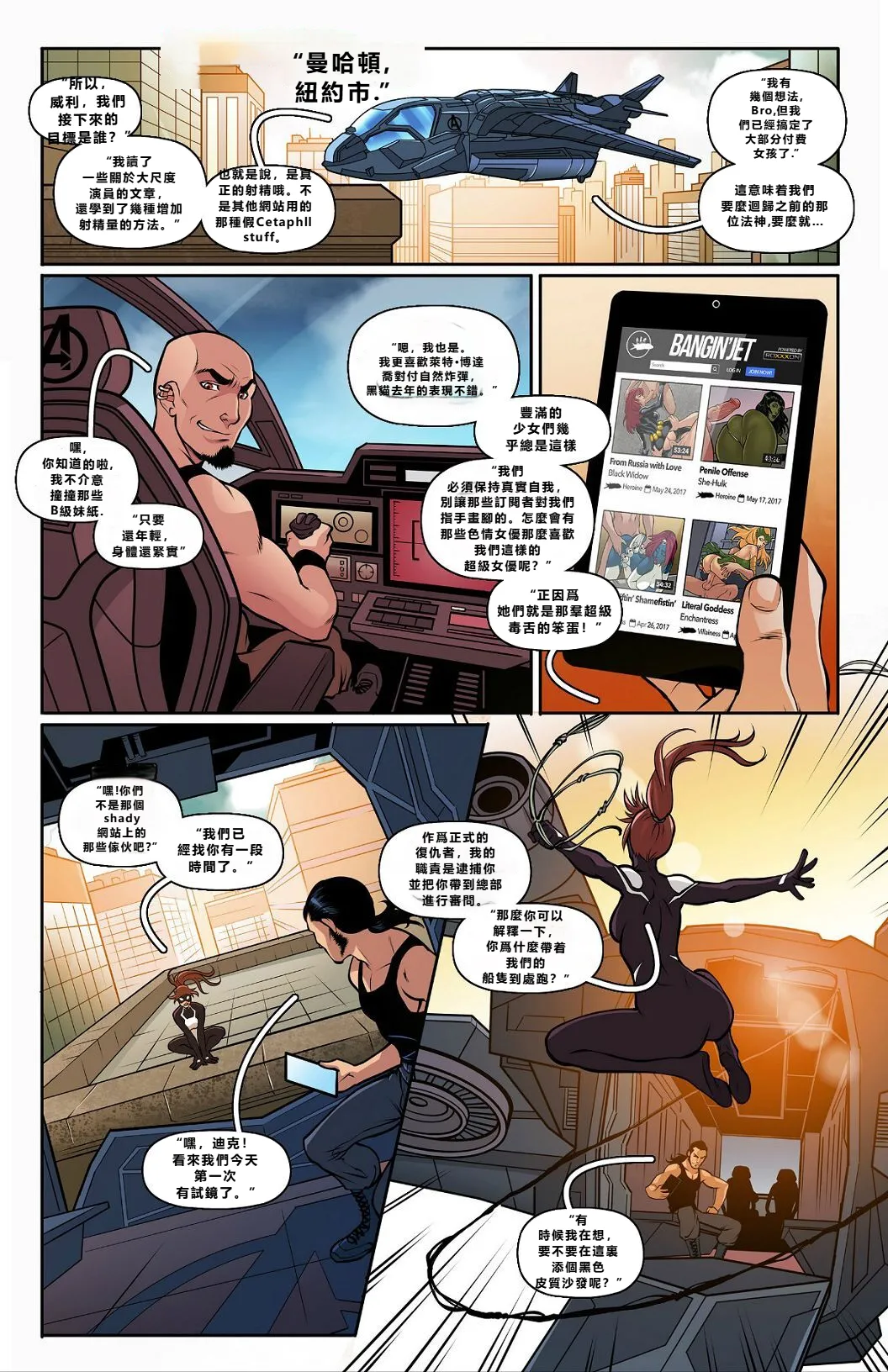 TracyScops - Bangin' Jet page 3 full