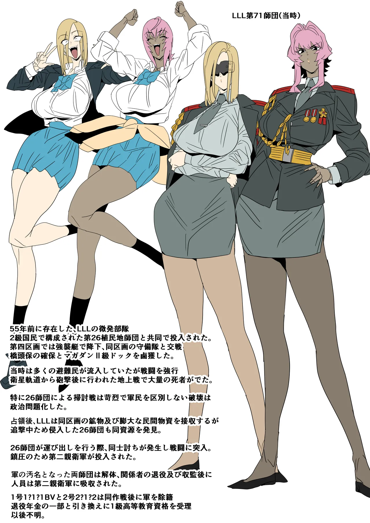 55年前と現在メモ page 1 full