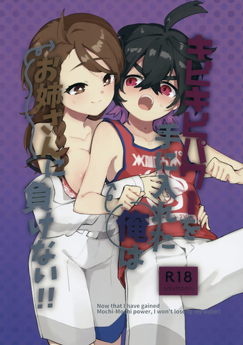 Kibikibi Power o Te ni Ireta Ore wa Onee-san ni Makenai!! cover