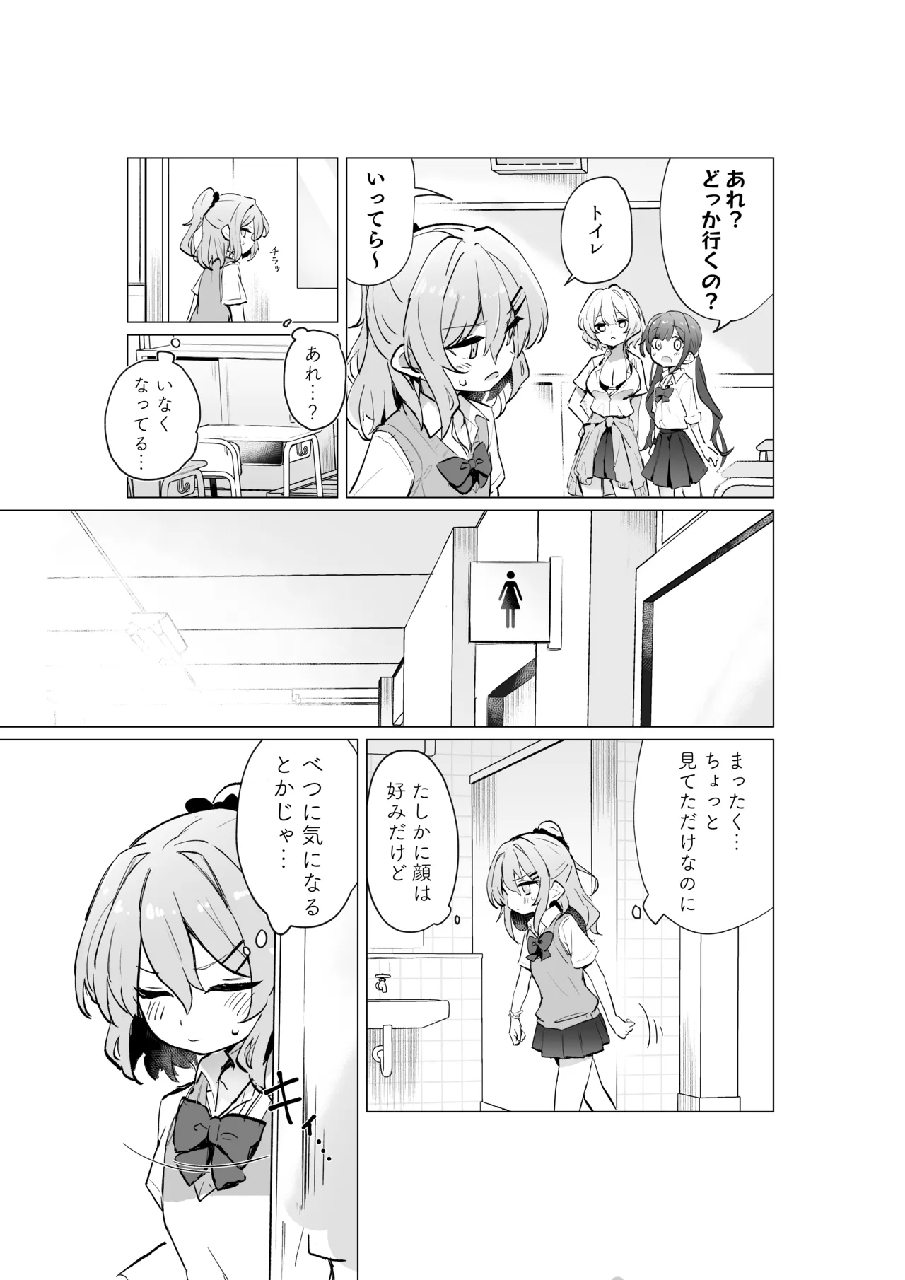 Classmate♀ ga Watashi no Koto Eroi Me de Mitetan Dakedo!? page 4 full