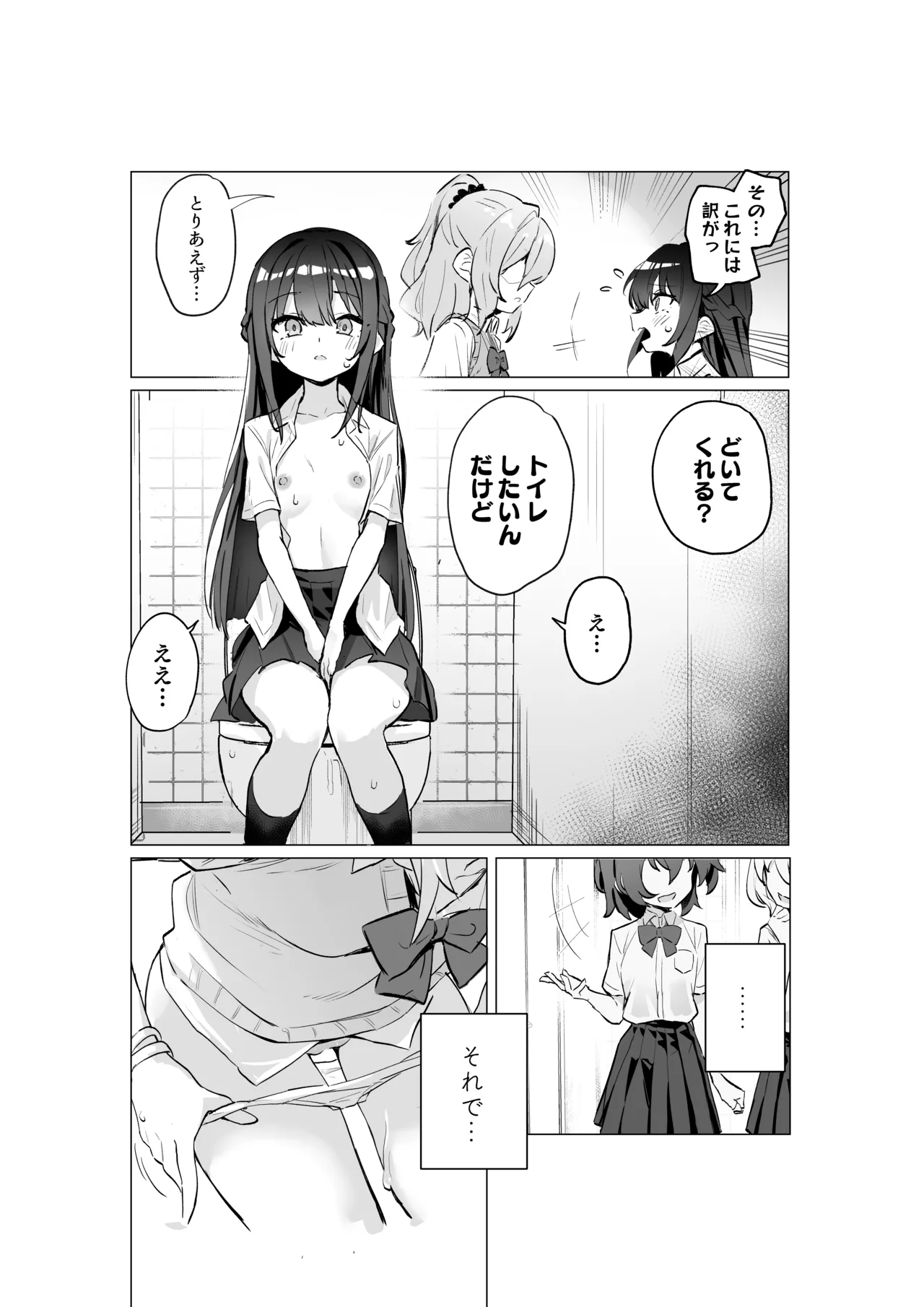 Classmate♀ ga Watashi no Koto Eroi Me de Mitetan Dakedo!? page 7 full