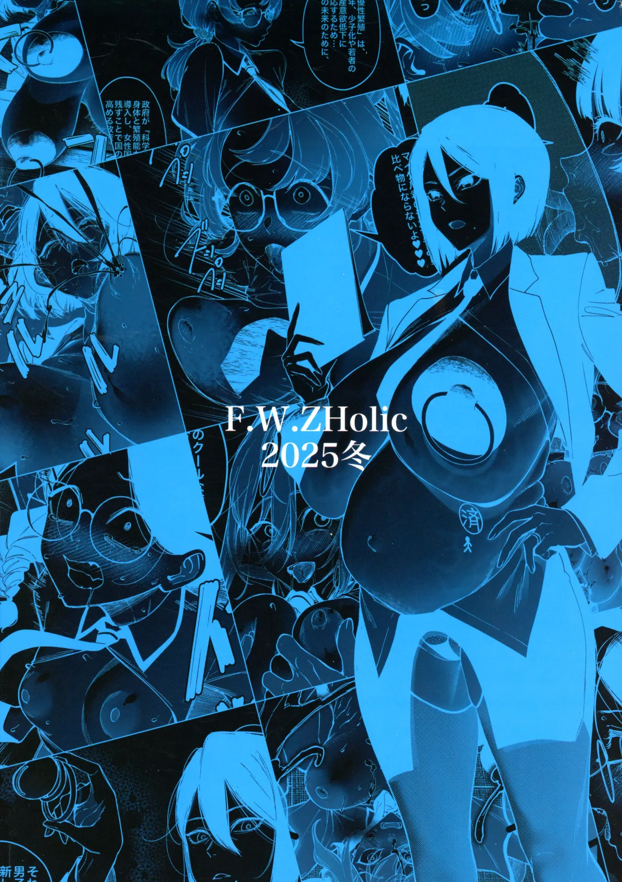 Yuusei Shuzoku to no Kouhai Seisaku｜Política De Reproducción Con Una Raza Superior page 2 full