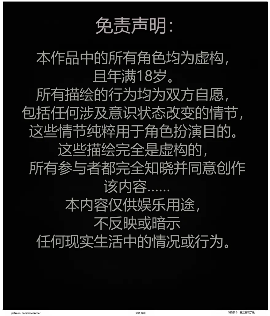 催眠团队 - 一段宝可梦故事 page 2 full