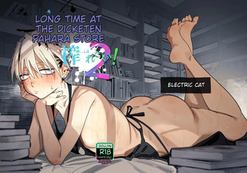 I want to be exploited by the big-butt, power-abusing store manager! 2 cover