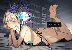 I want to be exploited by the big-butt, power-abusing store manager! 2