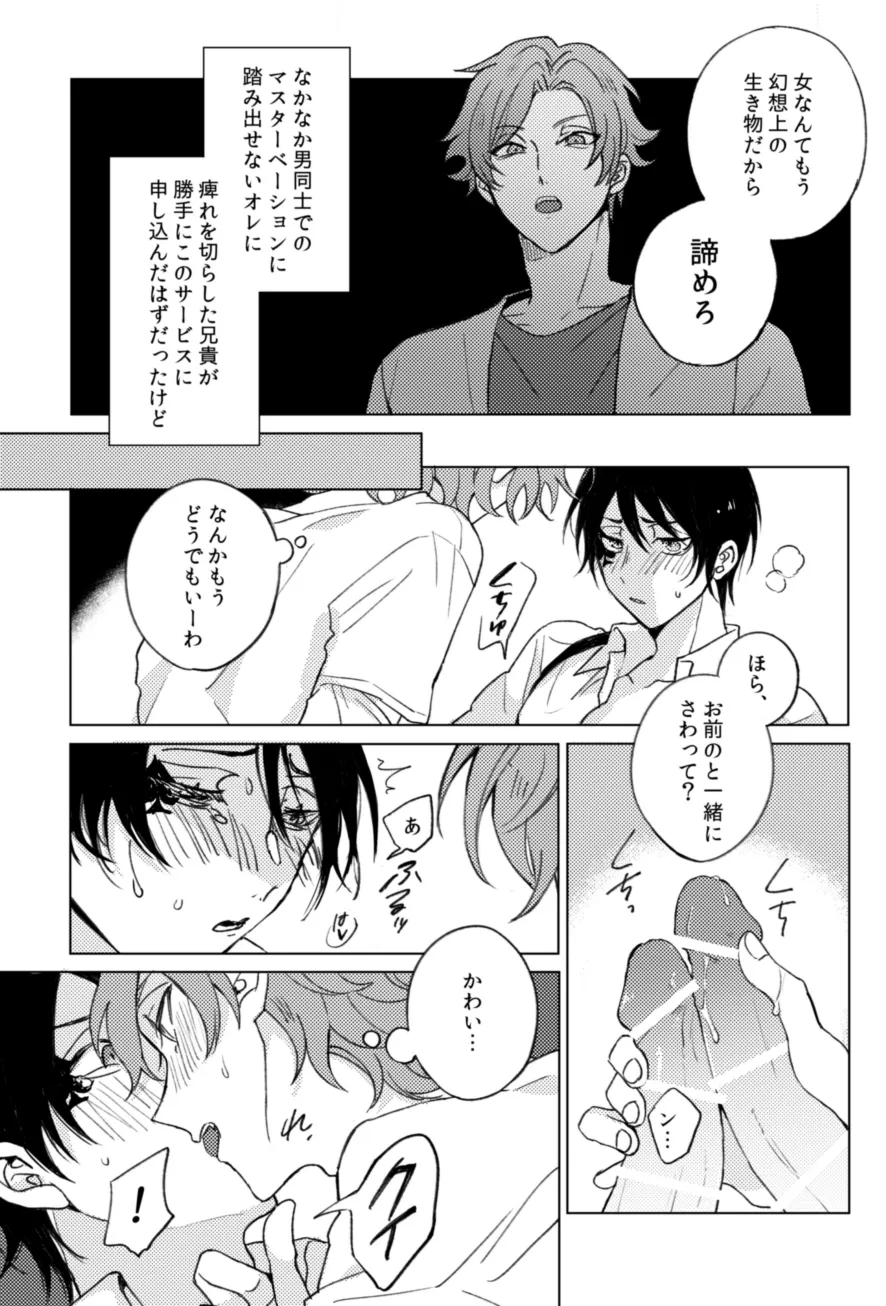 MASTURBATION SUPPORT CENTER page 10 full