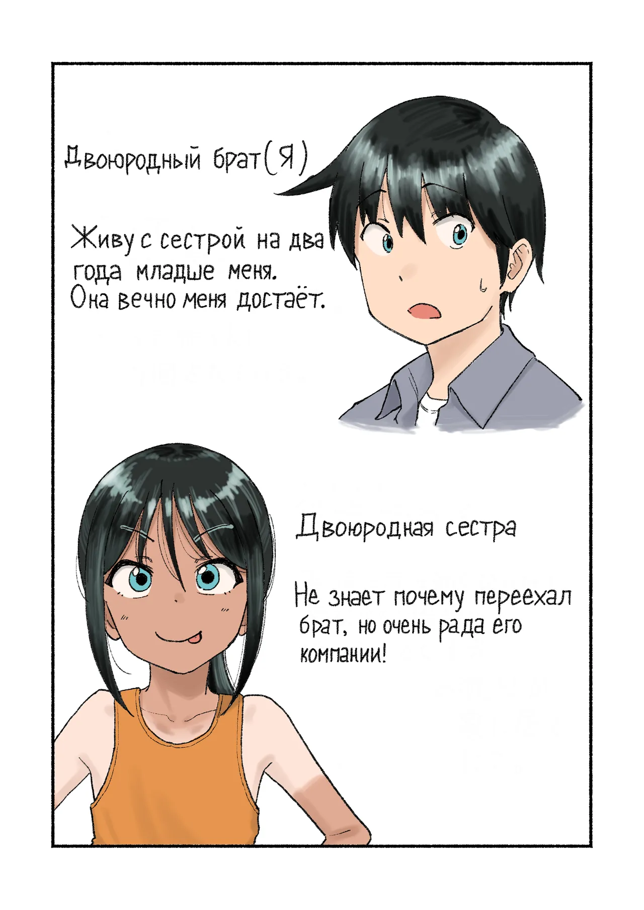 Inaka no Ko | Девчонка из глубинки page 3 full