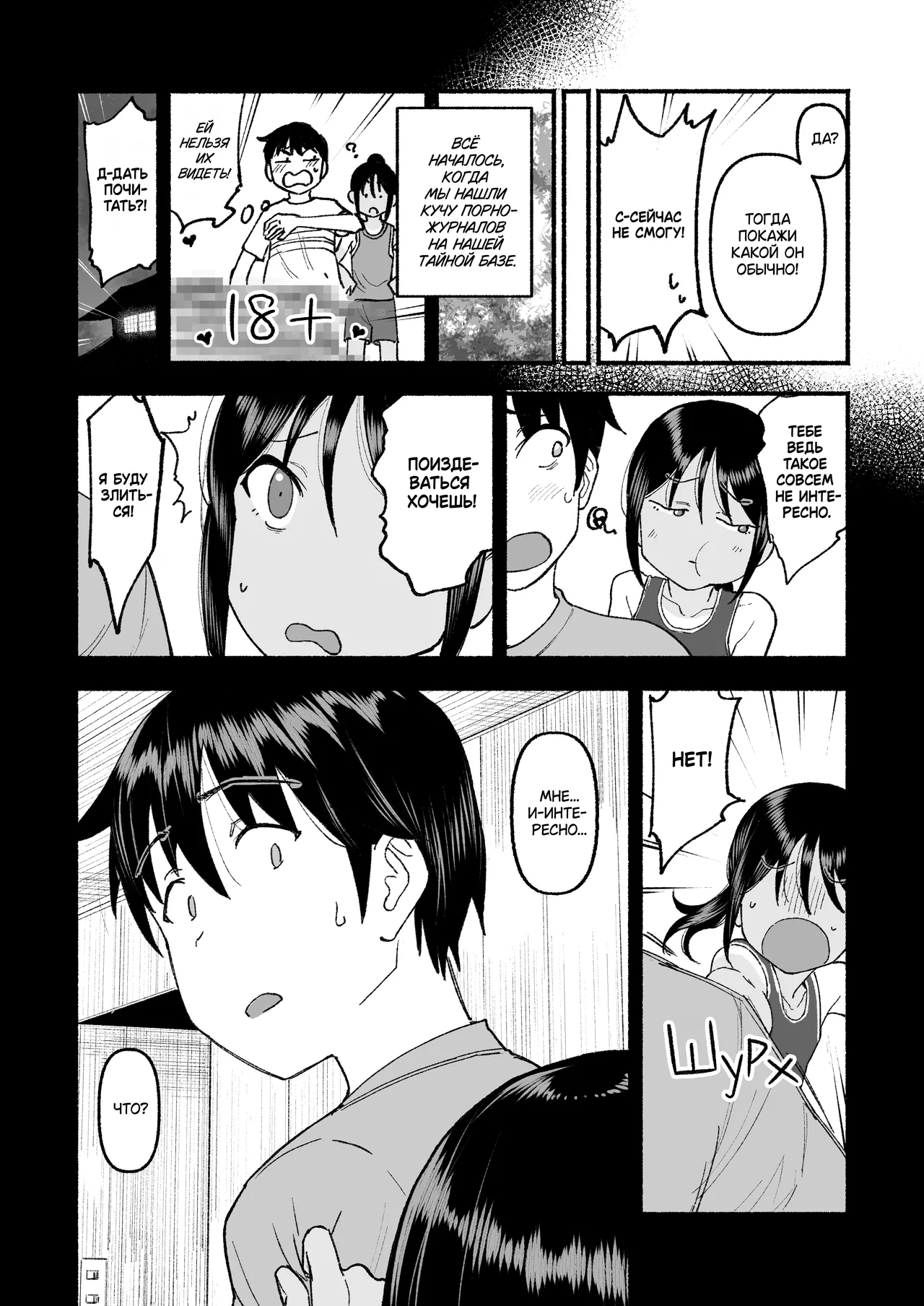 Inaka no Ko | Девчонка из глубинки page 5 full