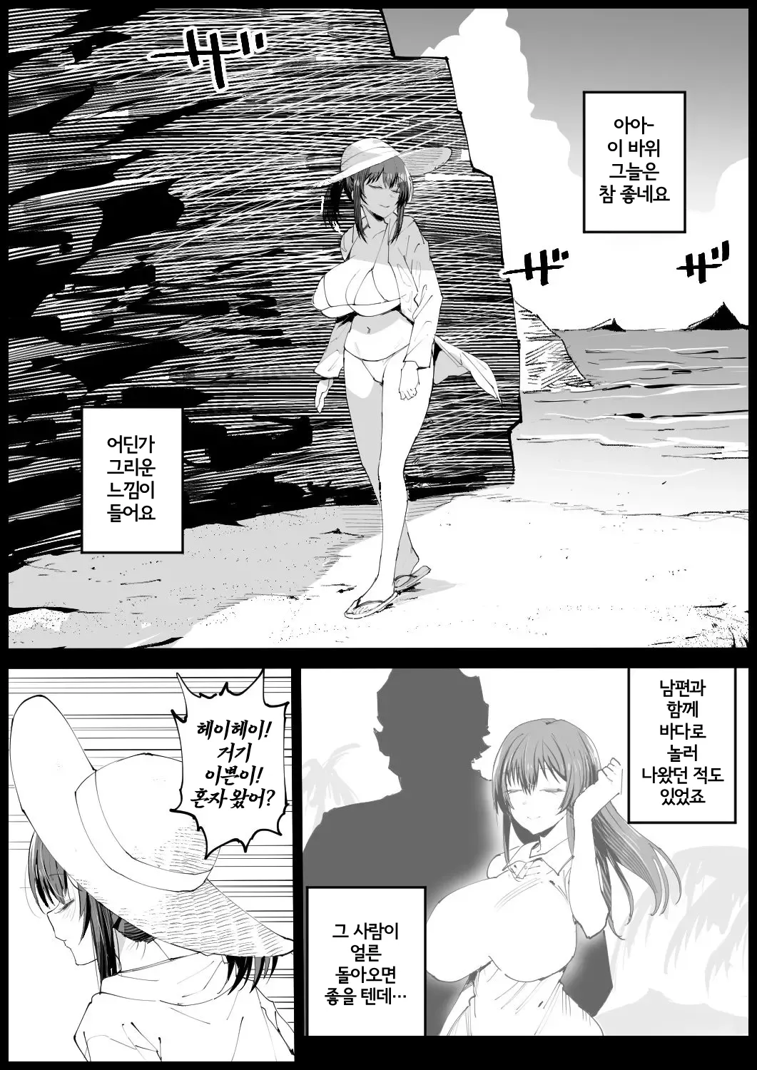 Kyonyuu na Gibo, Nyuuyokuchuu 2 | 거유 새엄마는 목욕중2 page 9 full
