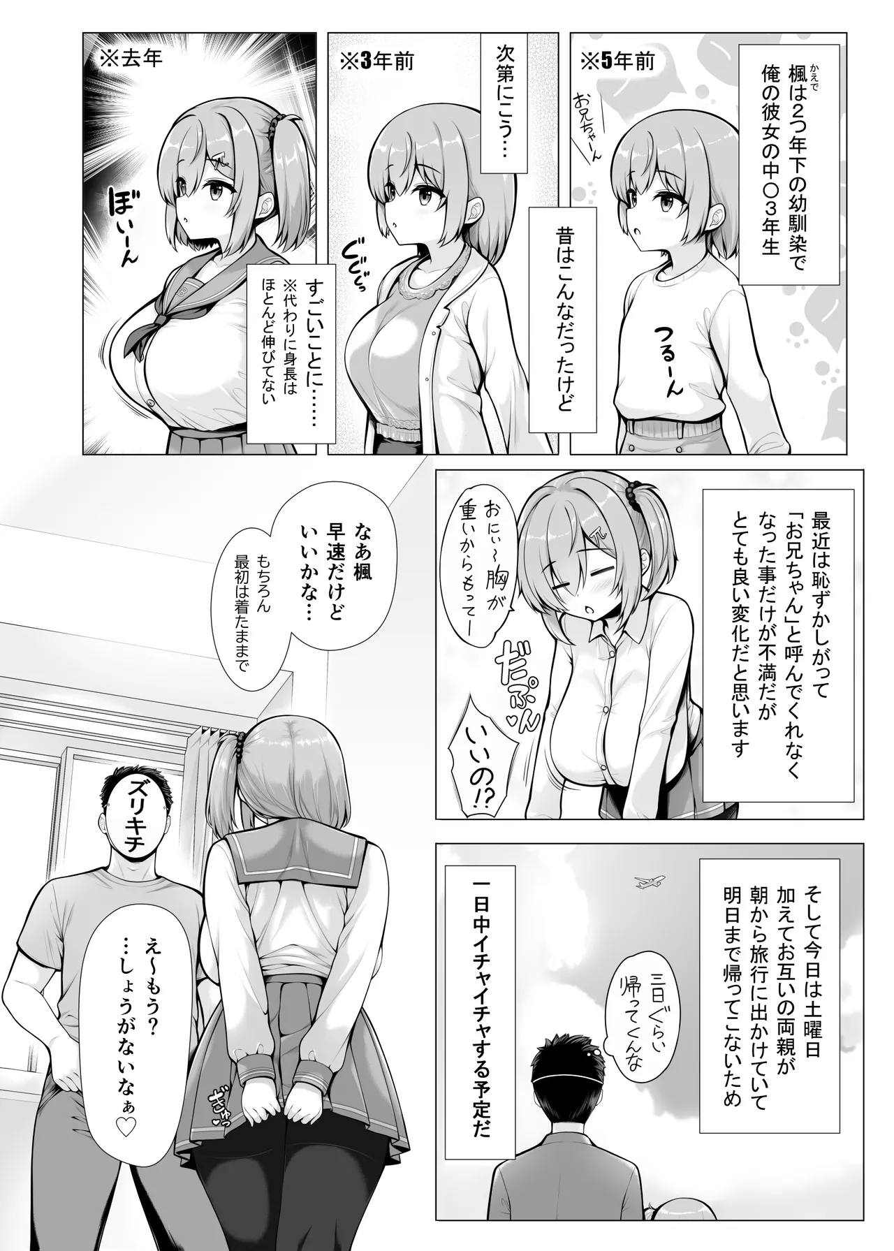 去年の夏コミのアレ ｸﾞﾚｽｹ版 page 2 full