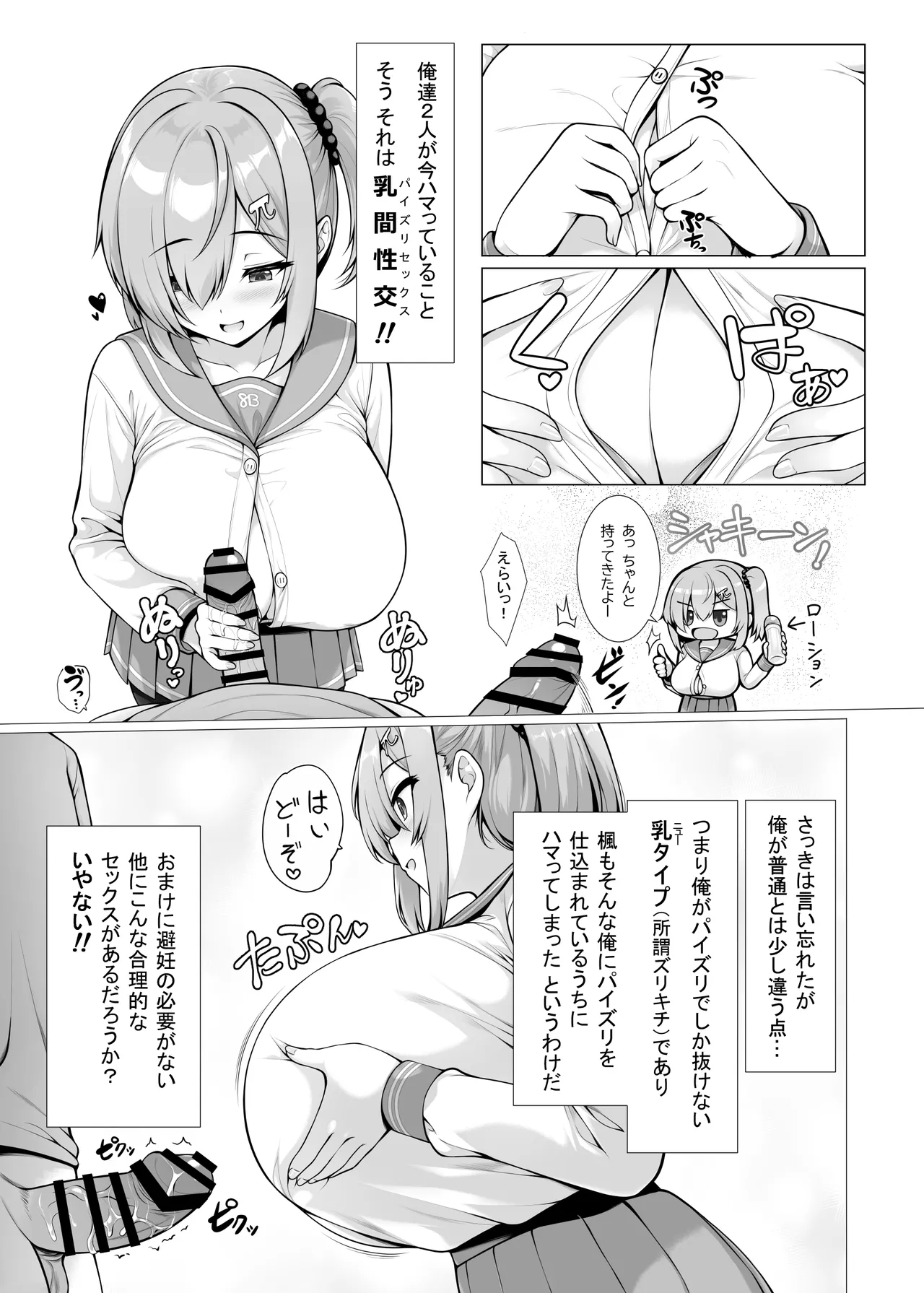 去年の夏コミのアレ ｸﾞﾚｽｹ版 page 3 full