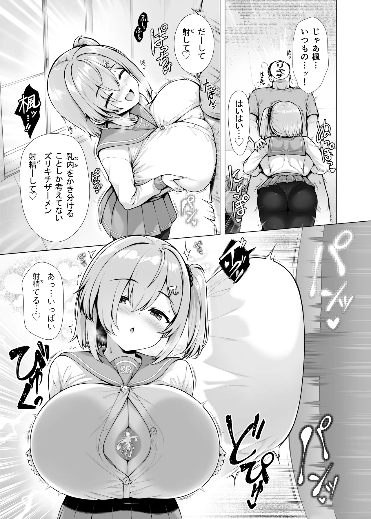 去年の夏コミのアレ ｸﾞﾚｽｹ版 page 5 full