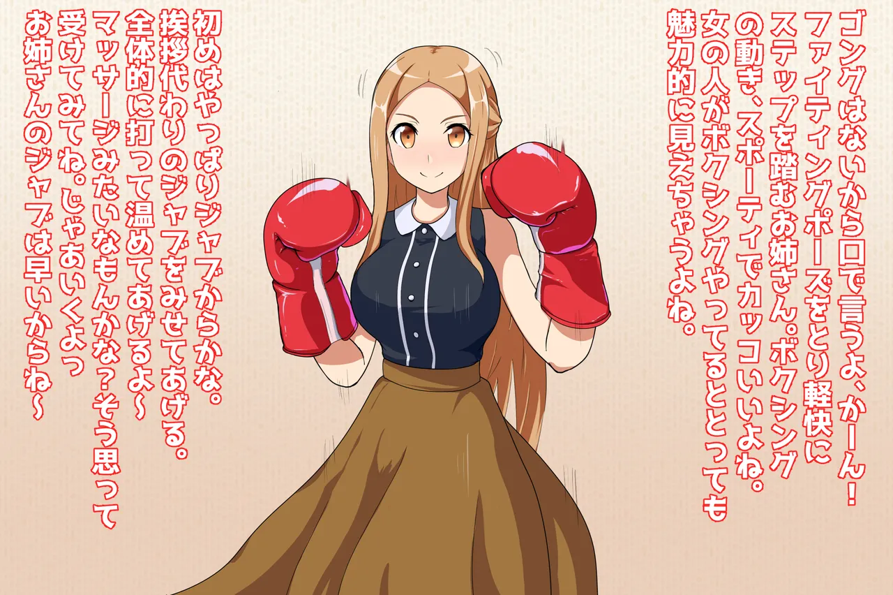 Healing Onee-san and Boxing Play - Soft M page 3 full