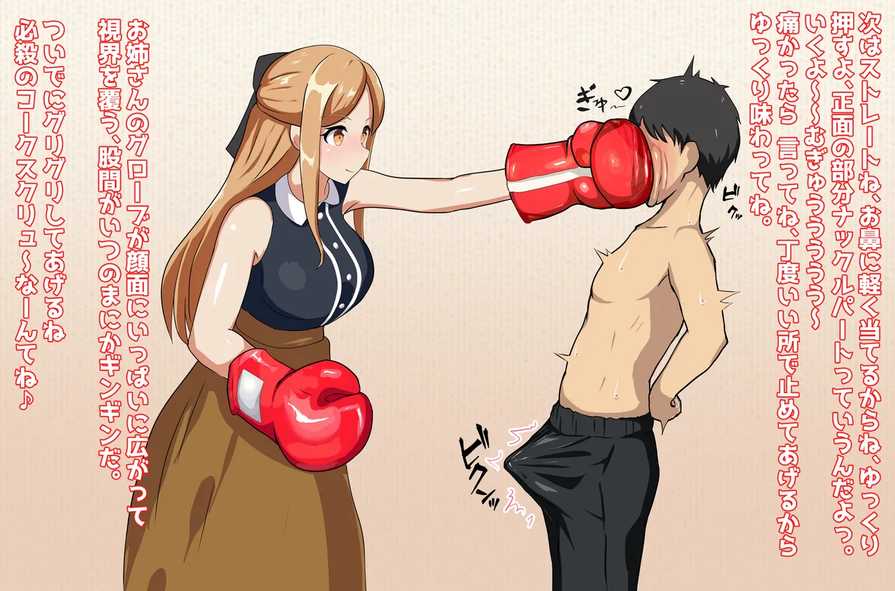 Healing Onee-san and Boxing Play - Soft M page 8 full