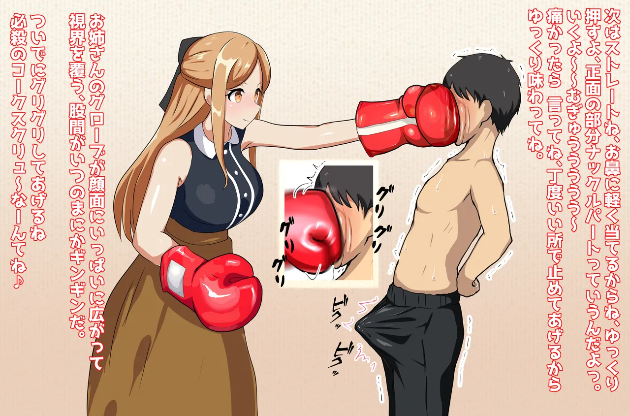 Healing Onee-san and Boxing Play - Soft M page 9 full