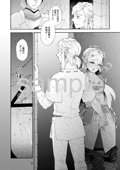 honeymoon page 3 full