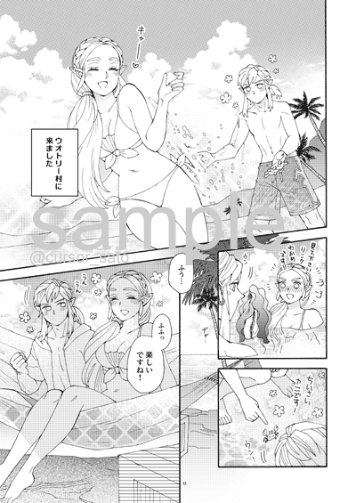 honeymoon page 4 full