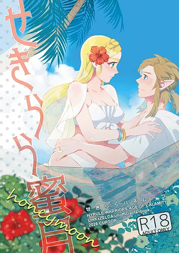 honeymoon cover