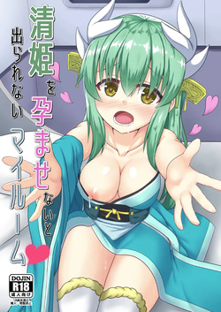 Kiyohime o harama senai to de rarenai mairumu | Trapped in a Room where I Can't Escape Until I Impregnate Kiyohime