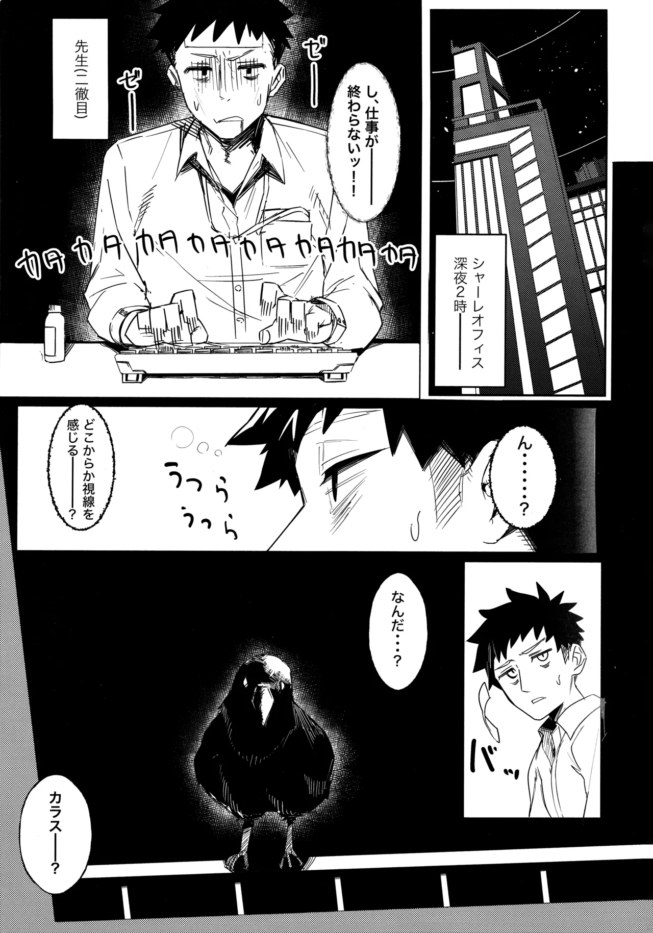 板垣死ストモ運命ハ死セズ page 2 full
