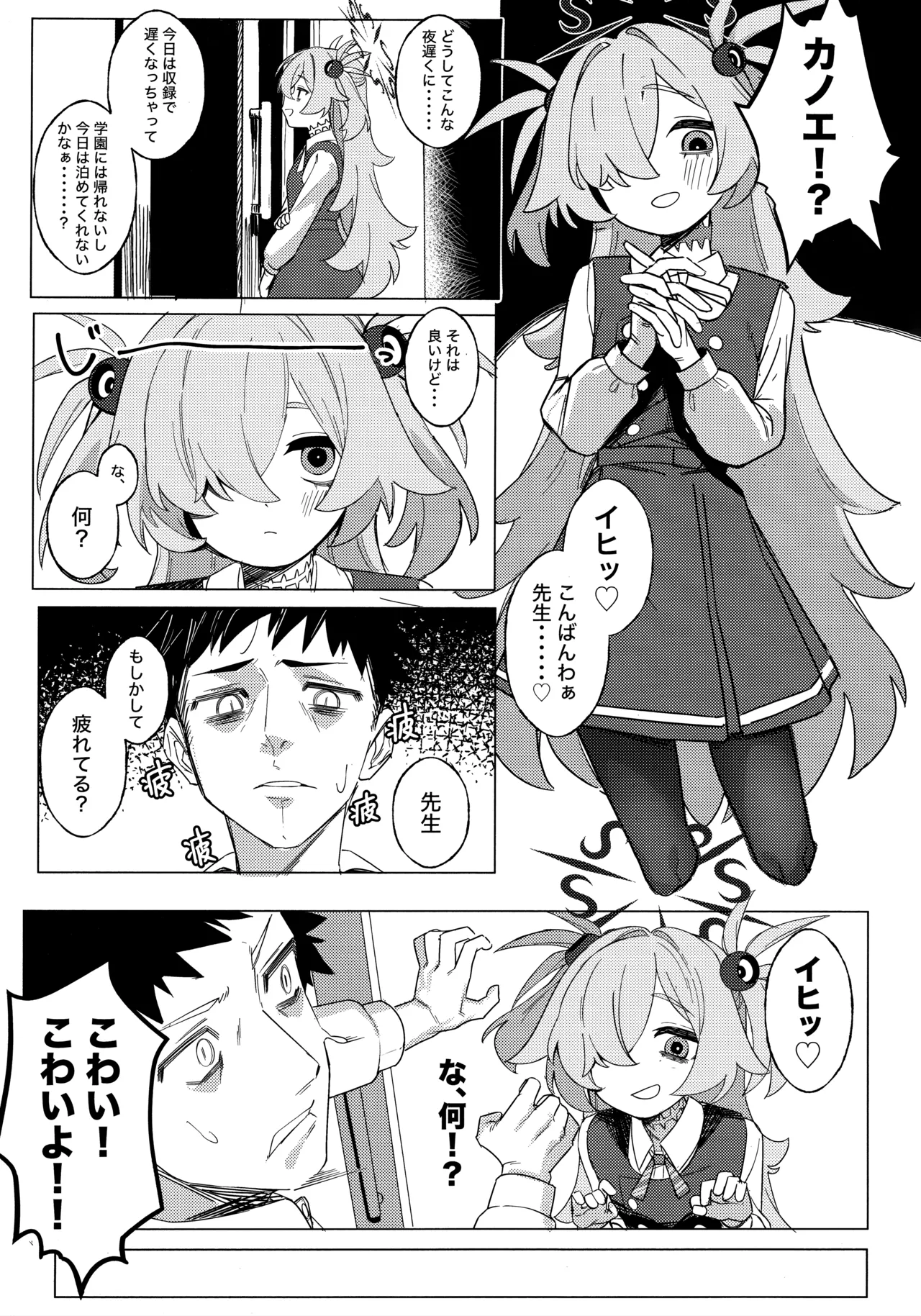 板垣死ストモ運命ハ死セズ page 4 full