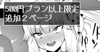 異世界転生したらゴブリンと間違われたけどちんぽの力で生き抜 cover