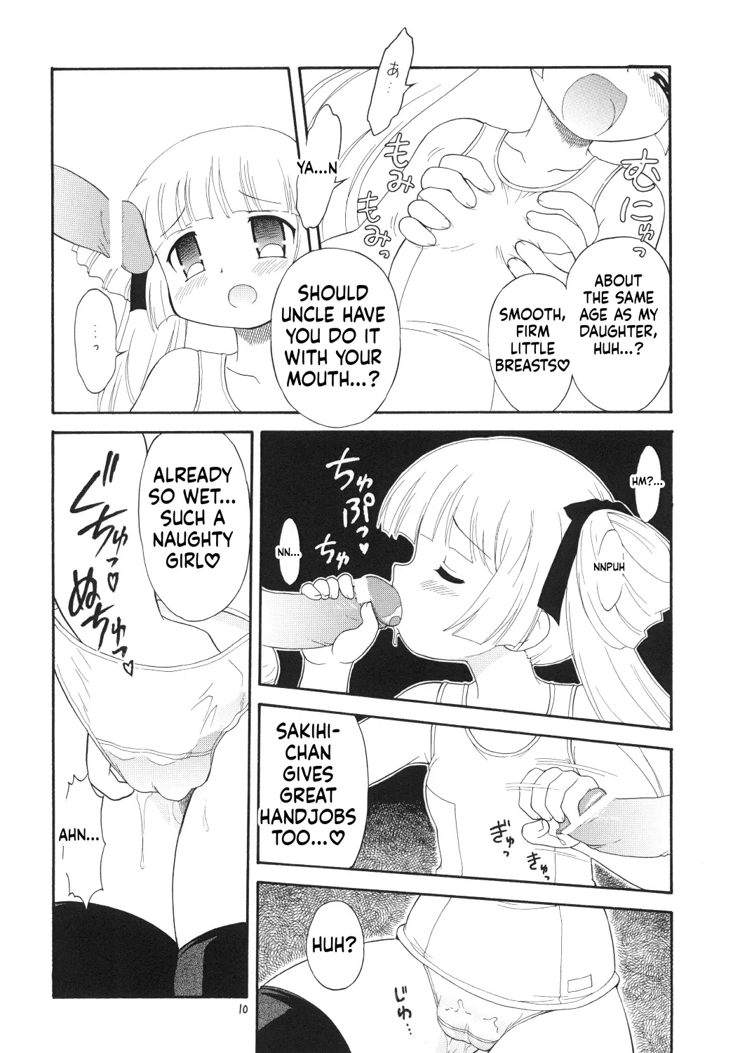 Eru Eru 32 page 10 full