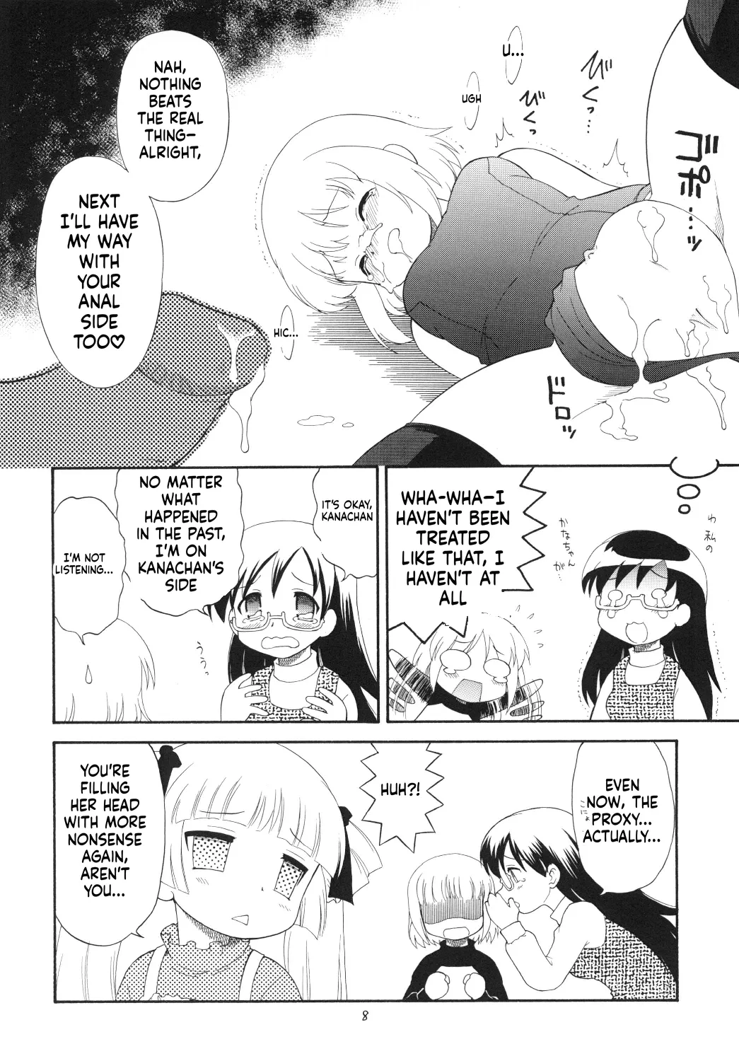 Eru Eru 32 page 8 full