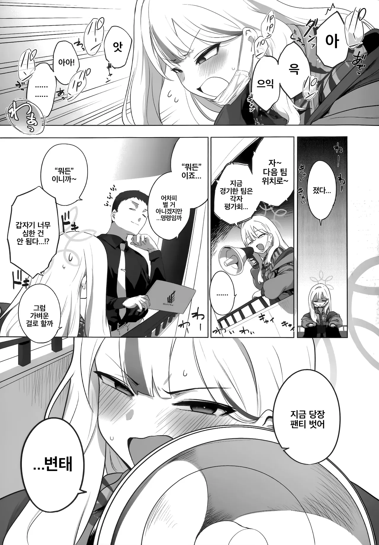 Konoka to Kossori 2 | 코노카와 몰래 2 page 10 full