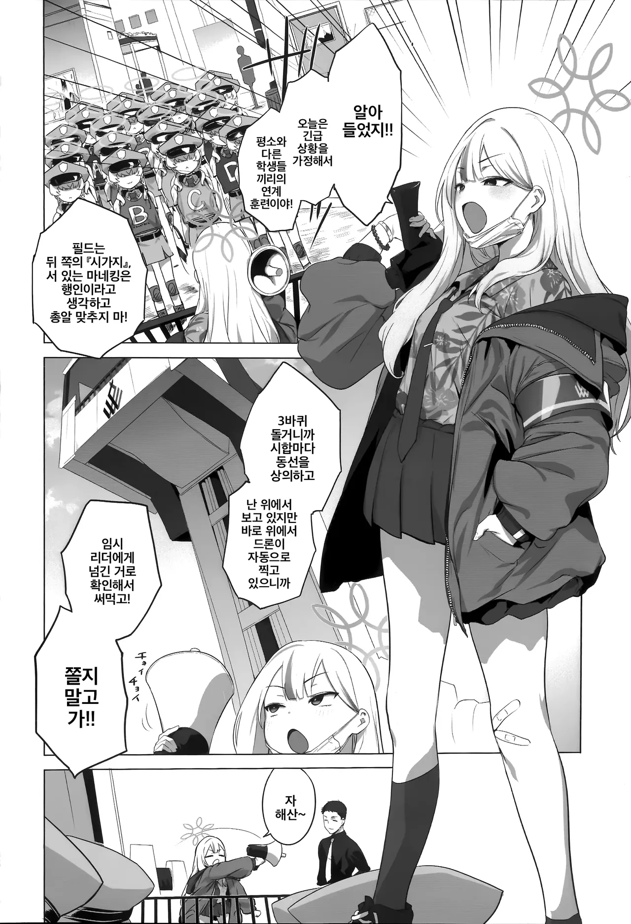 Konoka to Kossori 2 | 코노카와 몰래 2 page 3 full