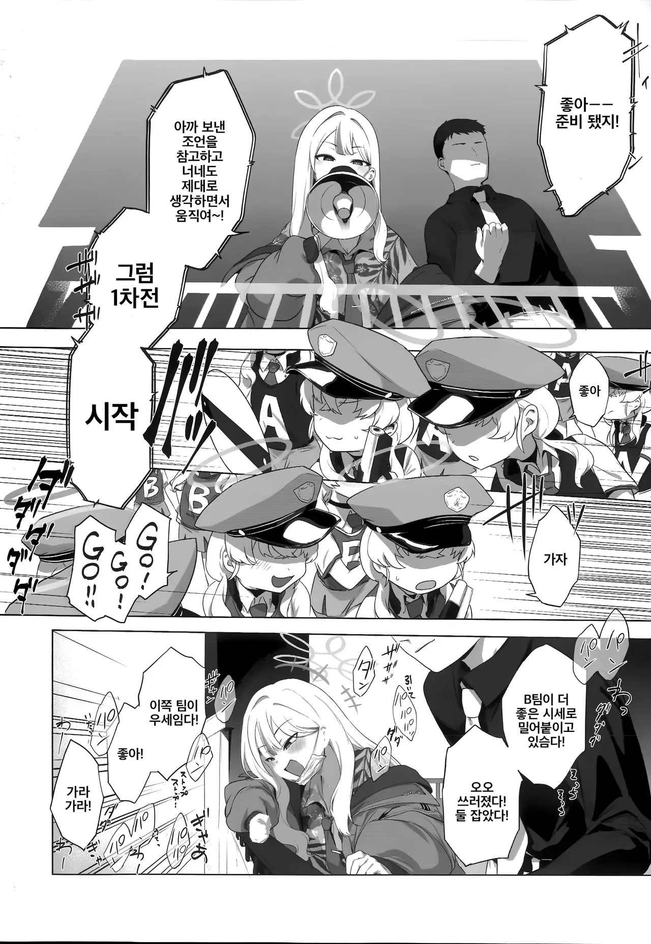 Konoka to Kossori 2 | 코노카와 몰래 2 page 9 full