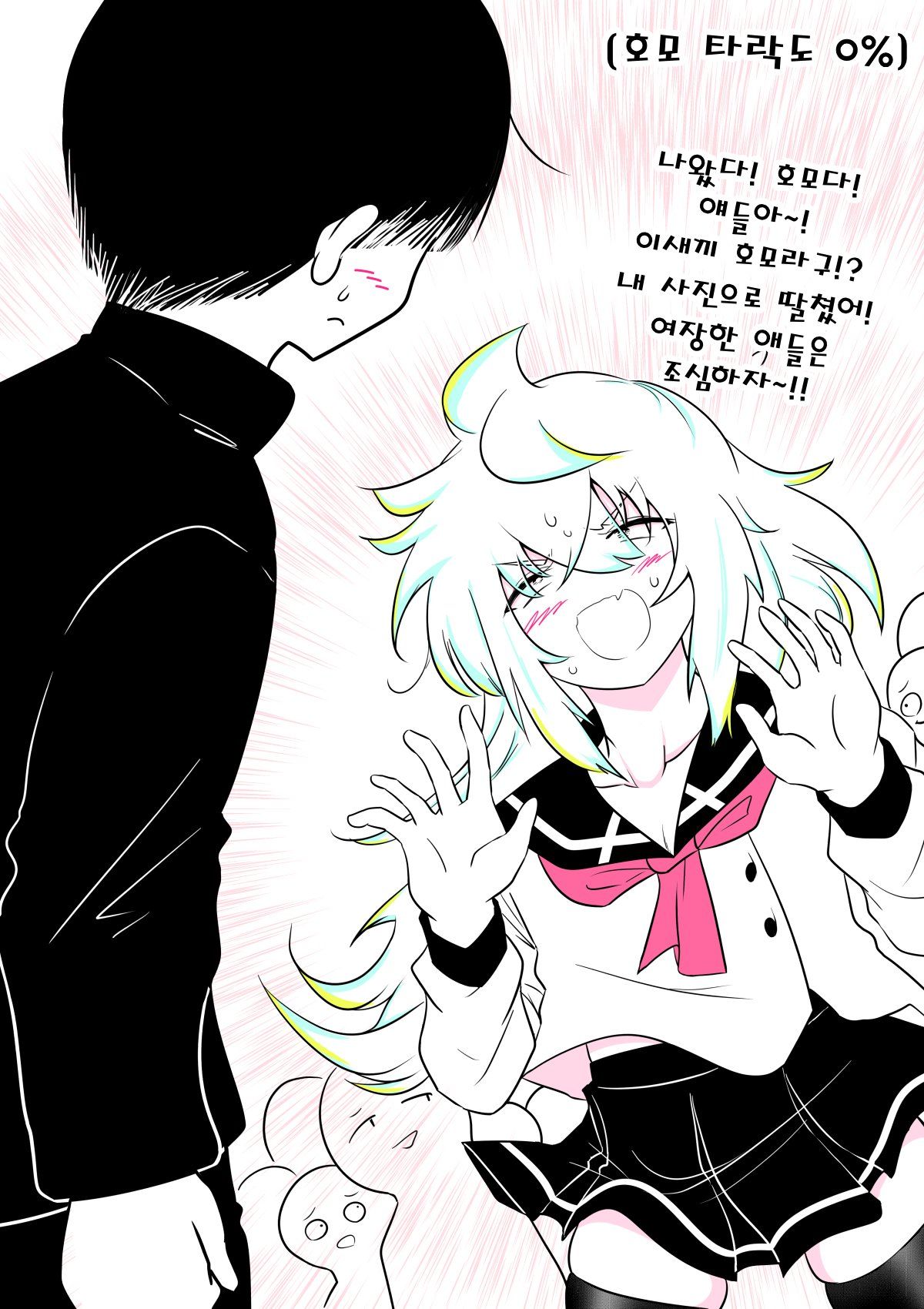 이성애자 여장러가 호모타락 할 때 까지 2 page 4 full
