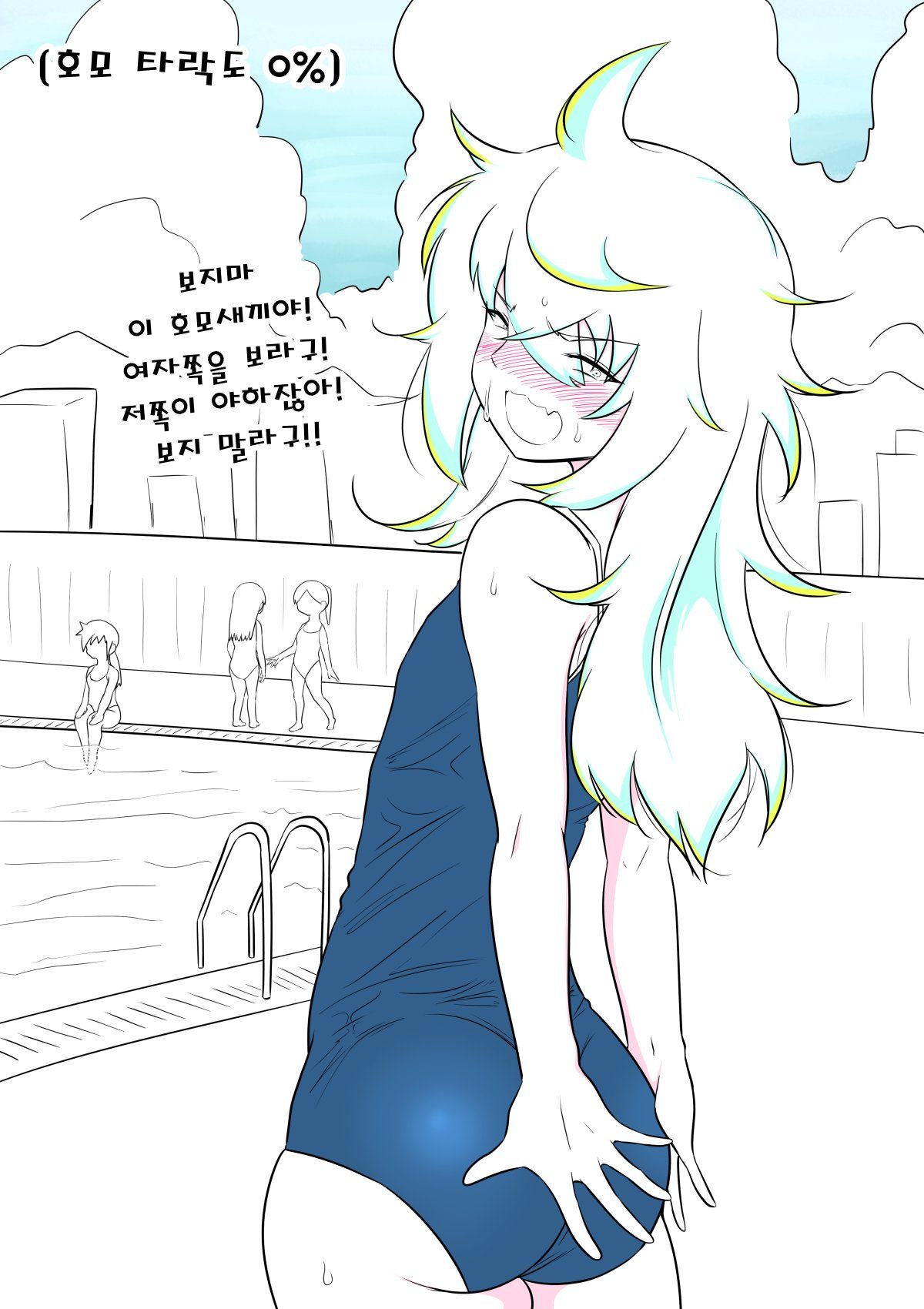 이성애자 여장러가 호모타락 할 때 까지 2 page 6 full
