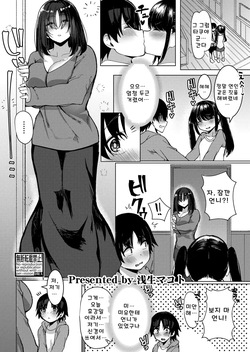 Kanojo no Onee-chan no Yuuwaku ni Aragaenai Boku